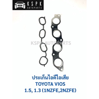 ประเก็นไอดีไอเสีย โตโยต้า วีออส, ยารีส TOYOTA VIOS, YARIS 1.5, 1.3 (1NZFE,2NZFE)