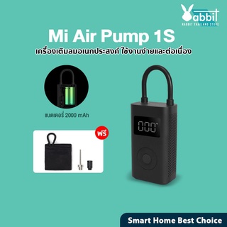 Xiaomi Mi Mijia Air Pump 2 เครื่องปั๊มลมไฟฟ้า สูบลมอัตโนมัติ เติมลมรถยนต์ เติมลมยางแบบพ