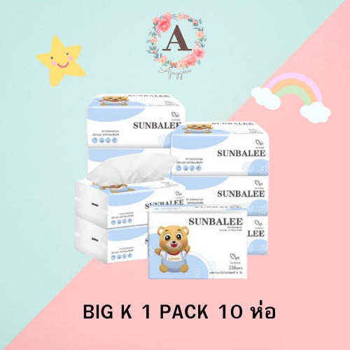 BIG K ทิชชู่ กระดาษทิชชู่ ผลิตภัณฑ์ทำความสะอาด ทิชชู่อเนกประสงค์ ทิชชูทำความสะอาด เนื้อเนียนนุ่ม TISSUE พร้อมส่ง