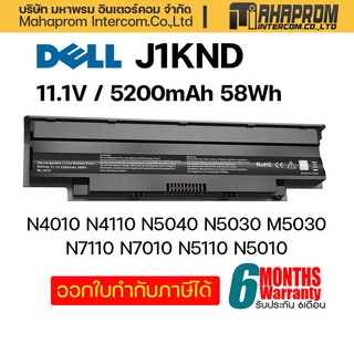 Battery Notebook Dell แบตเตอรี่ โน๊ตบุ๊ค  Dell Inspiron N4010 N4050 Series J1KND ประกันร้าน 6 เดือน เสียเปลี่ยนตัวใหม่.