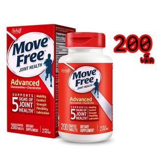 Schiff Move free Advanced 200 เม็ด มูฟฟรี บำรุงข้อกระดูก