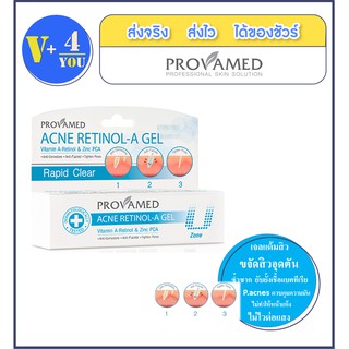 Provamed Acne Retinol A Gel 10 G.ช่วยลดการอุดตัน ต้นเหตุการเกิดสิว ผสานกับ Zinc PCA ช่วยควบคุมความมัน (P5)