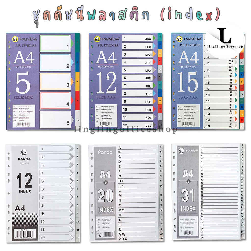 [3 ชุด] Panda ดัชนีพลาสติกคั่นเอกสาร 20 ช่อง | Index Dividers 20 Tabs