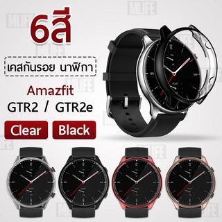 Mifie - เคส Xiaomi Amazfit GTR 2 / GTR 2e เคสกันรอย สมาร์ทวอทช์ TPU เคสกัน กระแทก - TPU Protective Case Cover GTR2 GTR2e