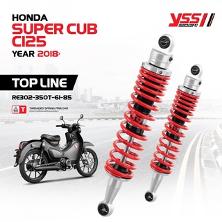 โช้คอัพ YSS รุ่น E-SERIES สำหรับรถจักรยานยนต์รุ่น HONDA SUPER CUB C125 ปี 2018-ปัจจุบัน