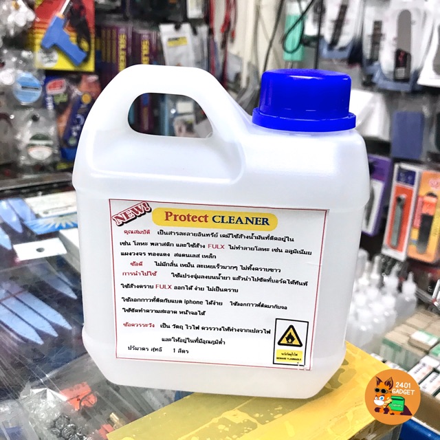 Protect Cleaner น้ำยาเช็ดคลาบกาว สำหรับงานช่างซ่อมมือถือ