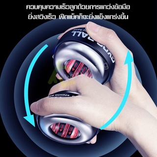 ลูกบอลบริหารมือ ลูกบอลออกกำกาย ลูกบอลบริหารข้อมือ power ball Wrist Gyro Force Ball เครื่องออกกำลังกาย บริหารมือ