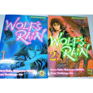 WOLFS RAIN 2เล่มจบ(ฝนของหมาป่า)