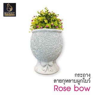 "Rose bow " กระถางลายกุหลาบผูกโบว์ (กลม) กระถางปูนปั้น จัดสวน ประดับสวน แต่งสวน "Bunny Brown"