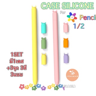 ปลอกปากกา Pencil 1&amp;2 Case เคส ปากกา ซิลิโคน เคสปากกา pencil 1/2 1set ได้จุกเปลี่ยน3จุก3สี3แบบ