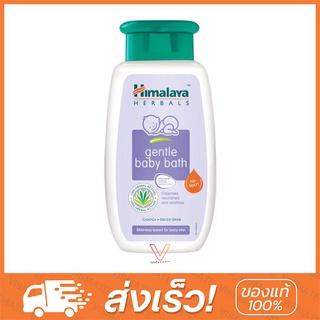 Himalaya Gentle Baby Bath 200ml ของแท้ ฉลากไทย