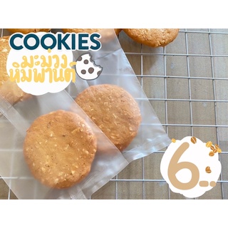 คุกกี้มะม่วงหิมพานต์ (Cashew nut cookies ) คุกกี้เนย โฮมเมด (ชิ้นละ 5 บาท เมื่อสั่งขั้นต่ำ 10 ชิ้น)