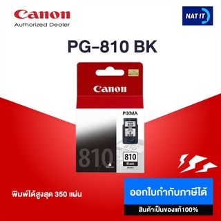 CANON PG-810 BK สีดำ มีกล่อง ของแท้100%