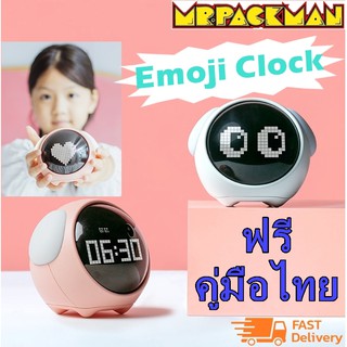 Emoji Clock นาฬิกาปลุก multifunction clock นาฬิกาตั้งโต๊ะ