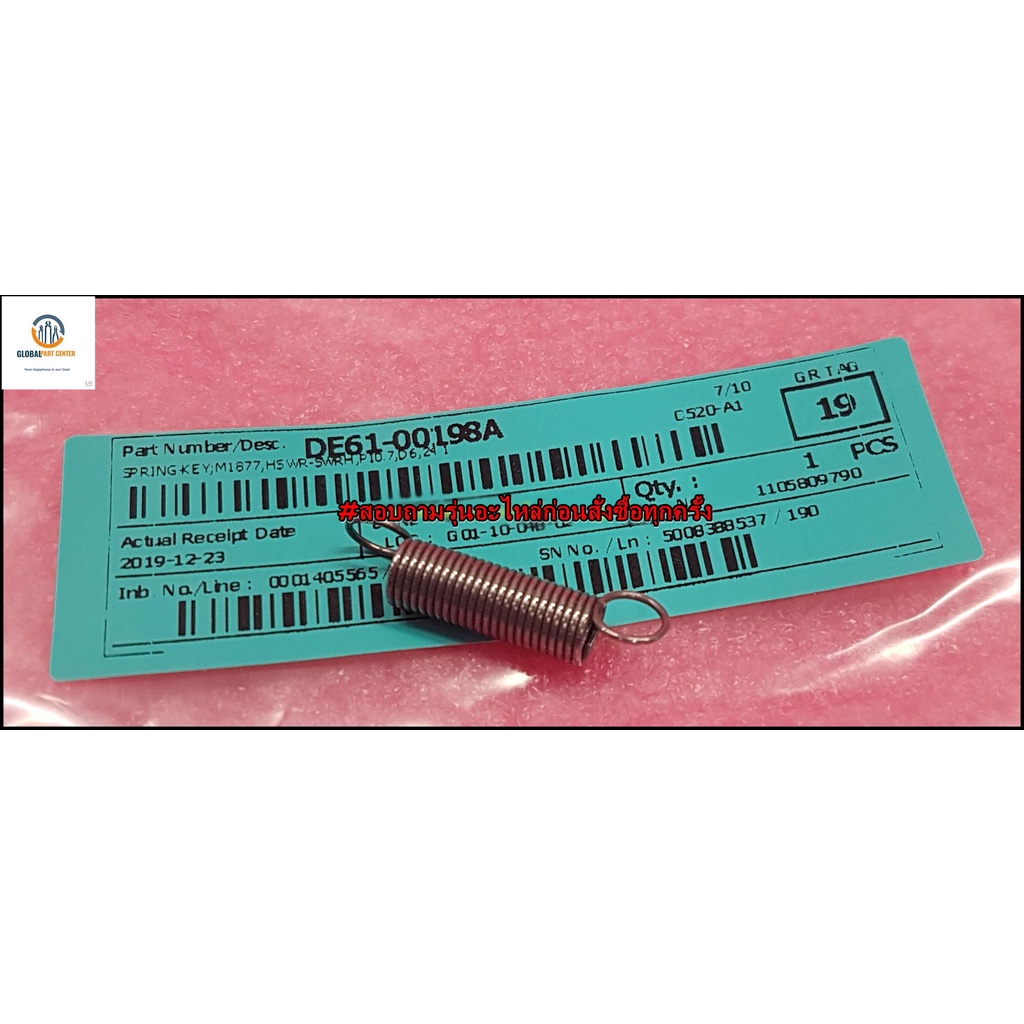 ขายอะไหล่แท้/สปริงคีย์ไมโครเวฟซัมซุง/Spring Key/SAMSUNG/DE61-00198A :DE61-00132A :DE61-00198B :DE61-00199A