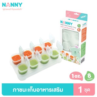 Nanny กล่องเก็บอาหาร ถ้วยเก็บอาหาร สำหรับเด็ก ขนาด 1 ออนซ์ กล่องเก็บอาหารเสริมเด็ก มี BPA Free 1 กล่อง (8 ถ้วย)