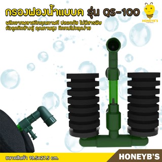 อุปกรณ์ตู้ปลา กรองฟองน้ำแบบคู่ กรองฟองน้ำแบบติดข้างตู้ กรองติดในตู้ Aquarium Sponge Filter