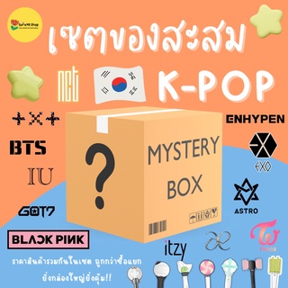 🌸พร้อมส่ง🌸เซตของสะสม ศิลปิน K-POP💜 📌มีบริการเก็บปลายทาง