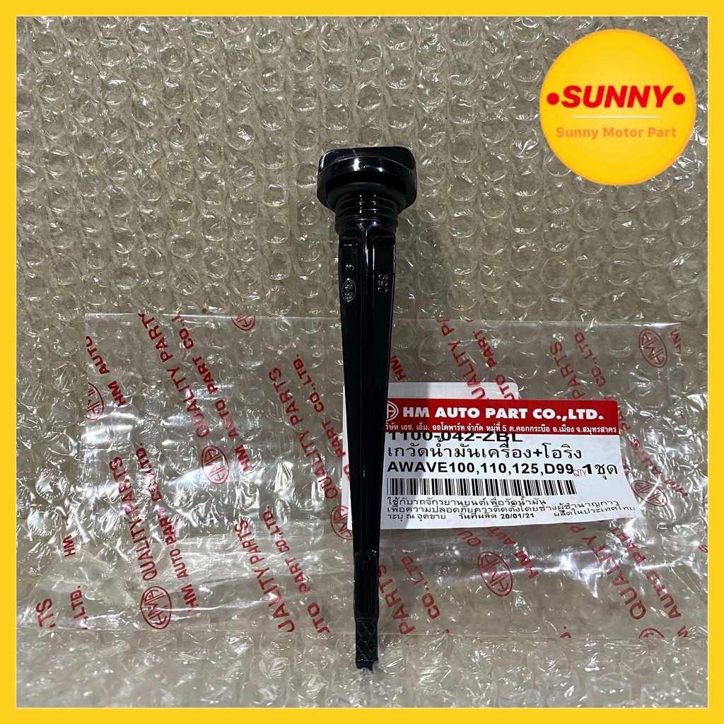 เกจ์วัดระดับน้ำมันเครื่อง ยางอุดน้ำมันเครื่อง WAVE 100 / 110 / 125 / DREAM EXCESS เวฟ พร้อมส่ง มีเรทราคาส่ง