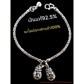 สร้อยหัวนะโมถุงเงิน​ เงินแท้​ 92.5​%จากวัดพระธาตุ​เมืองนคร​ปลุกเสก​แล้ว​นะครับ