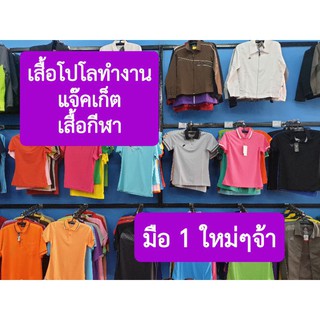 สินค้าลดราคา เฉพาะในไลฟ์