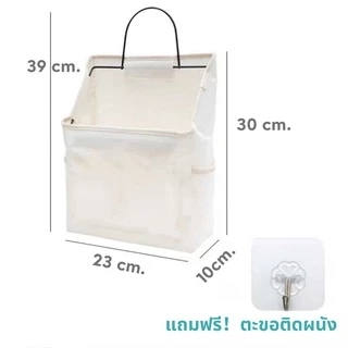 พร้อมส่ง! กระเป๋าผ้าเก็บของ กระเป๋าแขวนผนัง แขวนชั้นวางของ แขวนเข้ามุม สไตล์ญี่ปุ่น พร้อมที่แขวน