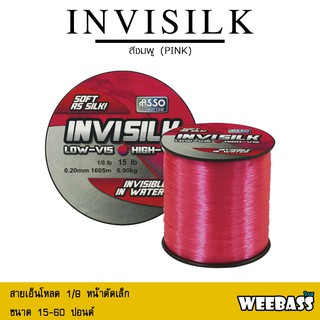 อุปกรณ์ตกปลา สายเอ็น Weebass - รุ่น ASSO INVISILK 1/8LB (สีชมพู)