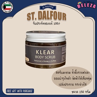 *Beleza* สครับมะขาม สครับขัดผิว Klear Body Scrub 150 กรัม