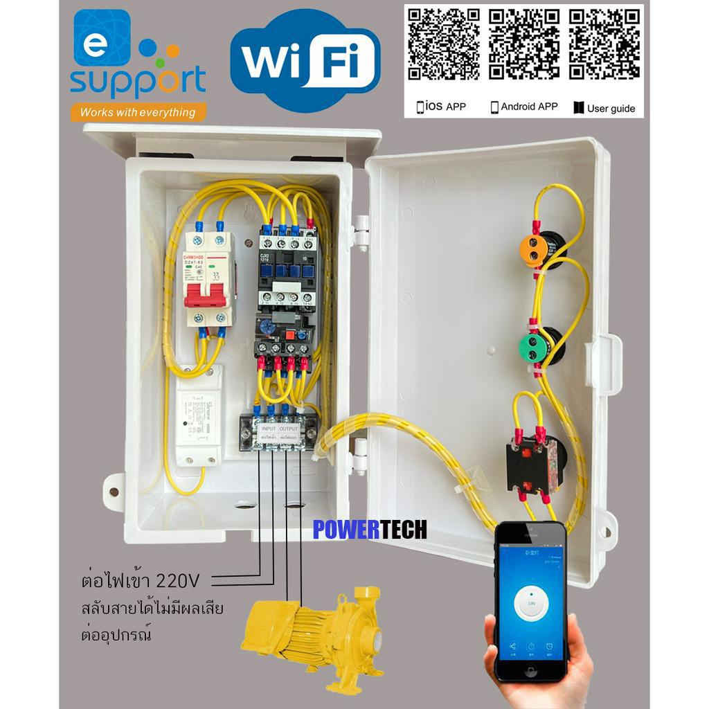 Wifi Sonoff ผ่าน App Ewelink ตู้คอลโทรล ตู้ควบคุม ระบบสมาร์ทฟาร์ม Smart Farm สั่งการทำงานปั๊มน้ำผ่าน