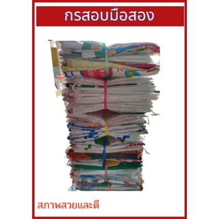 กระสอบมือสองสภาพดี ขนาด 23x36นิ้ว บรรจุได้ 50 kgแพ็คละ 20 ใบ