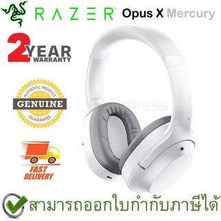 Razer Opus X Mercury Wireless Low Latency Headset with ANC Technology หูฟังสำหรับเล่นเกม ของแท้ ประกันศูนย์ 2ปี