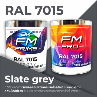 สี RAL7015 Slate grey