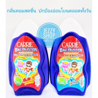 Carrie Bac Buster Super Hair &amp; Body Wash ครีมอาบน้ำและแชมพูในขวดเดียว สูตรแอนตี้แบคทีเรีย มี 2 กลิ่นให้เลือก