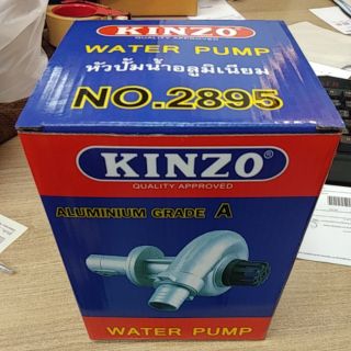 หัวปั๊มเครื่องตัดหญ้า​ Kinzo.1"