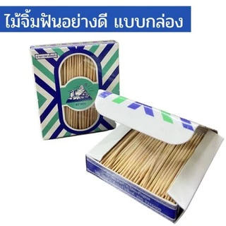 (180ไม้)*ไม้จิ้มฟัน อนามัย ปลอดภัย100% สะอาด ผ่านการฆ่าเชื้อ