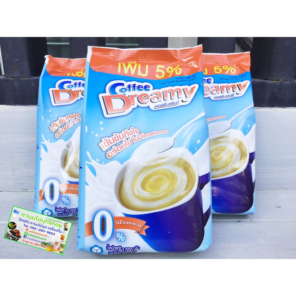 ดรีมมี่ สีฟ้า ครีมเทียมดรีมมี่ถุงฟ้า ขนาดถุง 1 กก. Coffee Dreamy