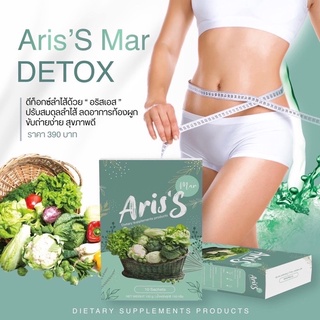 🔥ส่งฟรี🔥 Ariss Detox 🥦น้ำผัก อริสเอ ส กลิ่นเมล่อน ดีทอกซ์ ขับถ่ายดี ล้างลำไส้ ไม่ปวดบิด 1 กล่อง 10 ซอง ช่วยลดน้ำหนัก