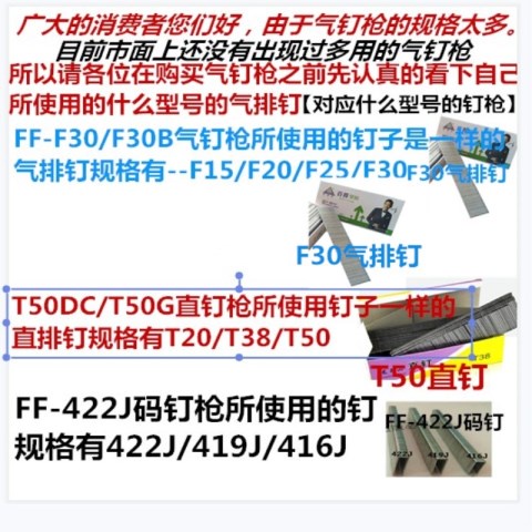 Zhongjie F30 ตรง Nailer งานไม้ T50 ตรง Nailer ST64 เหล็ก Nailer 10221013 รหัส Nailer P625 ยุง Nailer