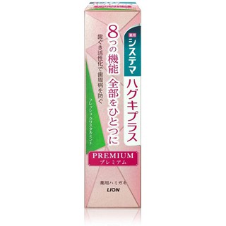 ยาสีฟัน Systema Haguki Plus Premium Toothpaste 95g.