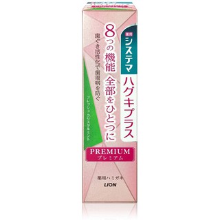 ยาสีฟัน Systema Haguki Plus Premium Toothpaste 95g.