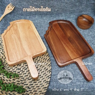 ถาดไอติม 6*12" รวมด้าม