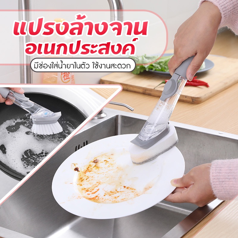 JJdaily2_Shop แปรงล้างจานอเนกประสงค์ (3in1) ที่ล้างจาน ใส่น้ํายาล้างจานได้ ที่วางฟองน้ําล้างจาน พร้อมส่ง
