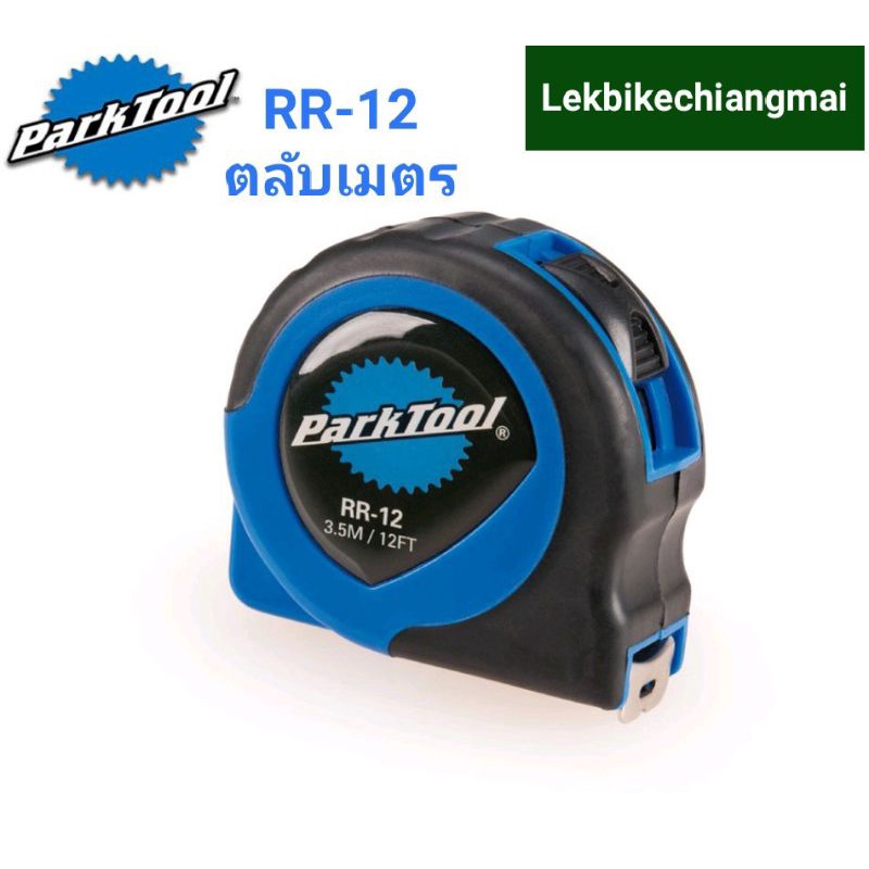 ParkTool ตลับเมตร RR-12 TAPE MEASURE