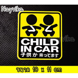 สติกเกอร์ติดรถยนต์ สติ๊กเกอร์ CHILD IN CAR สติ๊กเกอร์ในรถมีเด็ก สติ๊กเกอร์ติดรถ BABY IN CAR STICKER ภาษาอังกฤษ