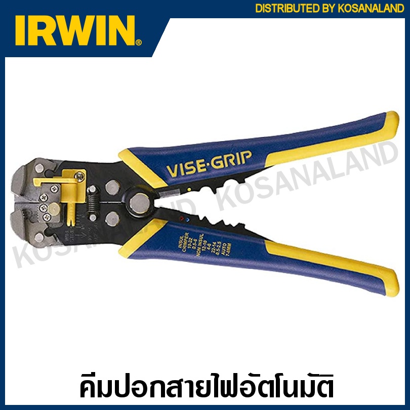 IRWIN Vise-Grip คีมปอกสายไฟ อัตโนมัติ 8 นิ้ว (200 มม.) พร้อมปากตัดลวด รุ่น 2078300 ( Self-Adjusting 