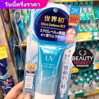 Biore กันแดด UV Aqua Rich Watery Essence Micro Defense บีโอเร จากญี่ปุ่น SPF 50+ ขนาด 50 กรัม
