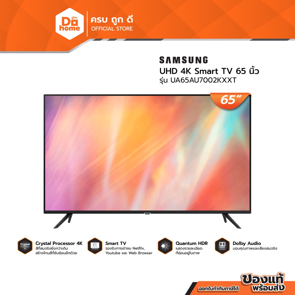 SAMSUNG UHD 4K Smart TV 65 นิ้ว รุ่น UA65AU7002KXXT |MC|