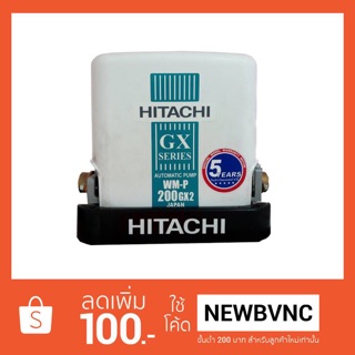 HITACHI ปั้มอัตโนมัติ WM-P200GX รุ่นแรงดันคงที่ (200วัตต์) รับประกัน 5 ปี