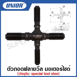 Unior ตัวถอดฟลายวีล มอเตอร์ไซด์ (Flywheel puller with external thread) รุ่น 3055/4B