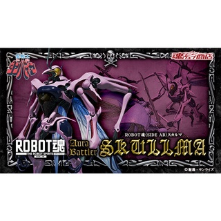 ROBOT soul -SIDE AB- Skullma : P-Bandai#4573102630186